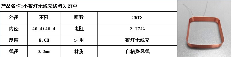 小夜燈無(wú)線充